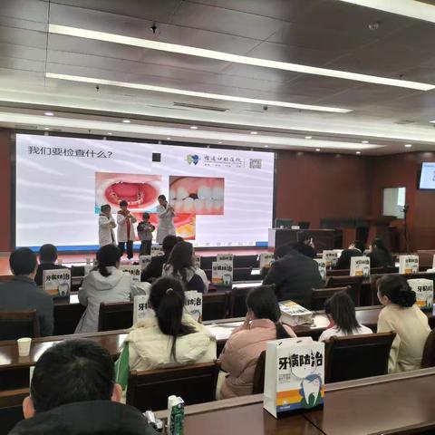宿迁分行工会组织开展口腔健康知识讲座
