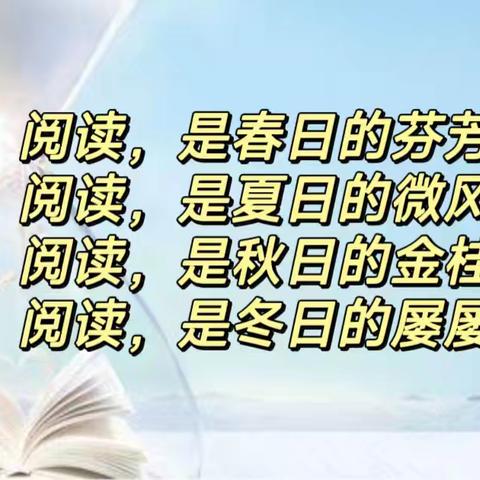 书香浸润心田  启迪教育未来                             ——垫江六中青年教师读书分享活动