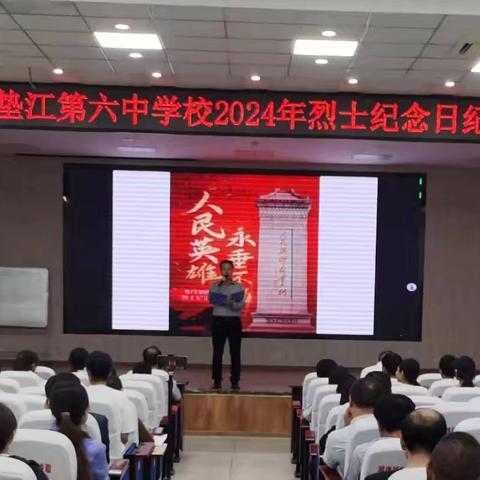 缅怀革命先烈  传承不朽精神 ——垫江六中2024年烈士纪念日纪念活动