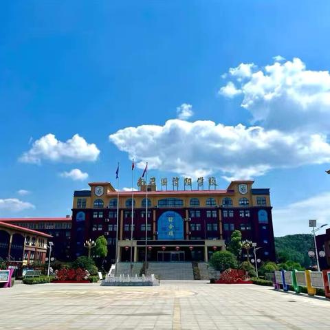 欲度关山，何惧狂澜；风生水起，正好扬帆。————南召县淯阳学校高二年级第八大周周报