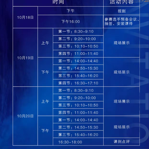 “英”你成长，“语”你共享——记全国小学英语名师高质量教学观摩活动