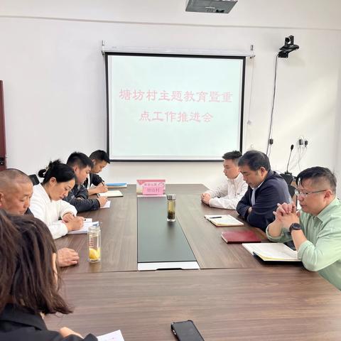 塘坊村工作动态 【2023.10.28-10.29】