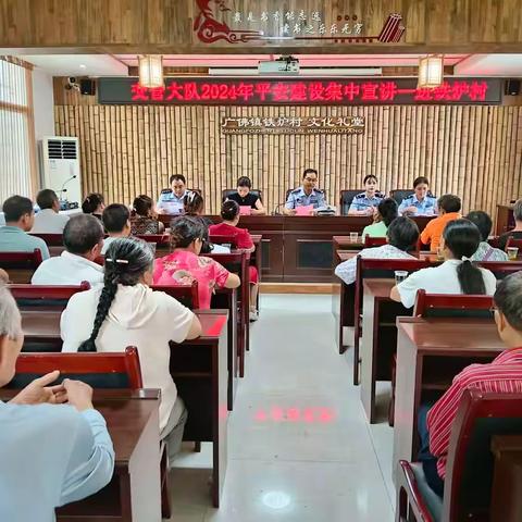 【9月9日】广佛镇平安建设满意度巩固提升工作动态