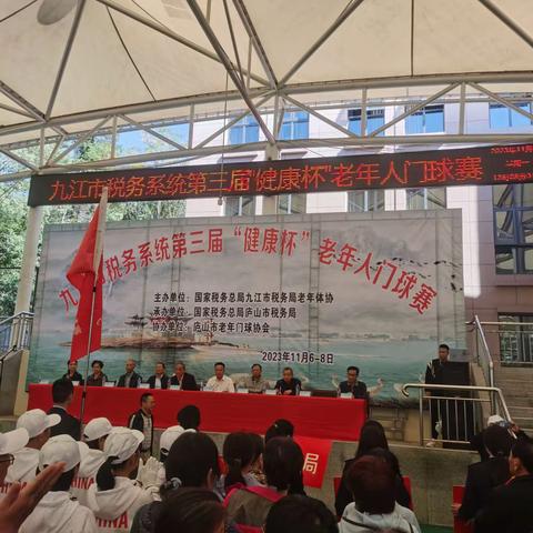 九江市税务系统第三届“健康杯”老年人门球赛于2023年11月6日—11月8日在风景美丽的庐山市举行，浔阳区税务局参赛的运动员们经过努力，第一次取得第六名的好成绩，获奖三等奖。