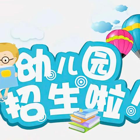 🌸🌸🌸春天幼儿园🌸🌸🌸2023年秋季期开始招生啦❗❗❗