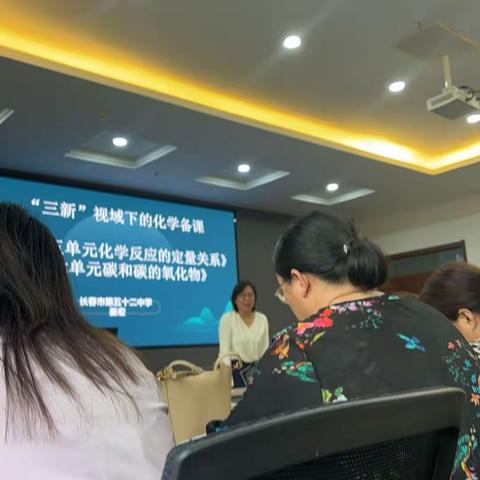 化学教学专题培训活动纪实