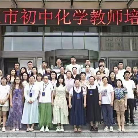 2025年通辽市原民族语言授课学校初中化学、初中生物教师培训班纪实