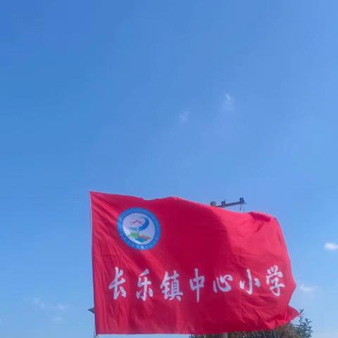 长乐镇中心小学广播体操比赛