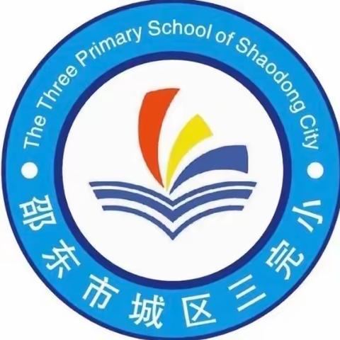 冬日护学岗，温暖上学路                              ——城区三完小293班护学记