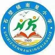 教与研携手，学与思并进——石壁镇南星小学数学组教研活动