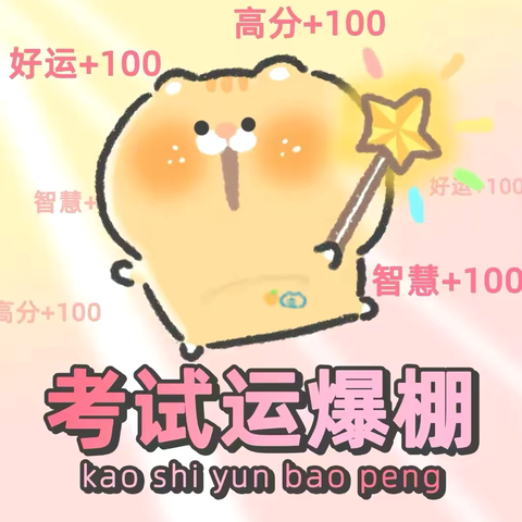 💕阿法思库四年级期末寄语