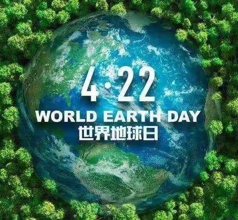 【张湾中心幼儿园】🌐世界地球日，❤️童心爱地球