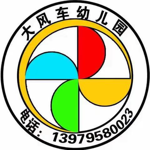 大风车幼儿园2024年寒假放假通知及温馨提示