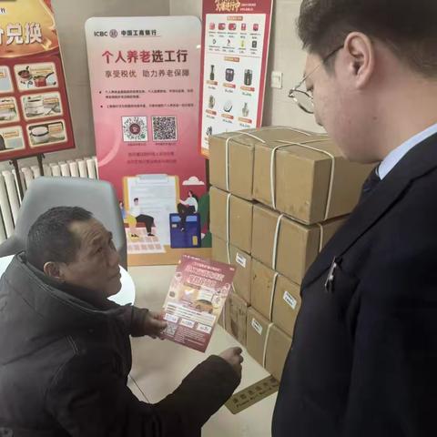 中国工商银行乌鲁木齐温泉路支行 ‍暖惠银发 守护幸福夕阳红