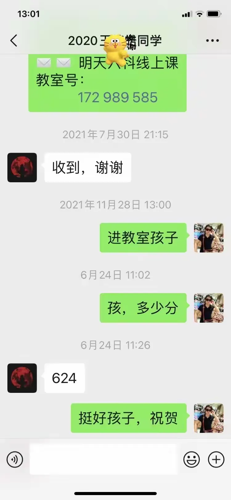 简篇-【名师】2024届新高一暑假班火爆报名排座中