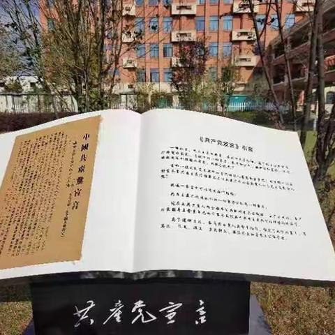 学习志敏精神，传红色基因