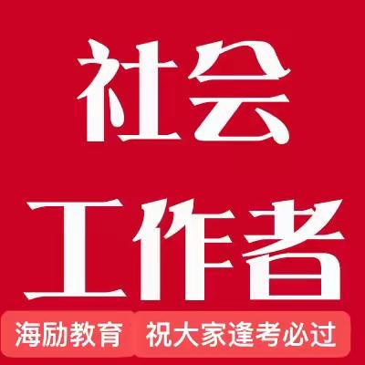 海励教育送考社会工作者拍摄花絮