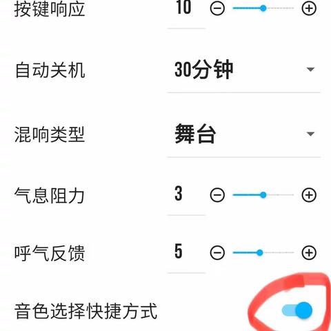 电子萨克斯YDX150快速切换音色