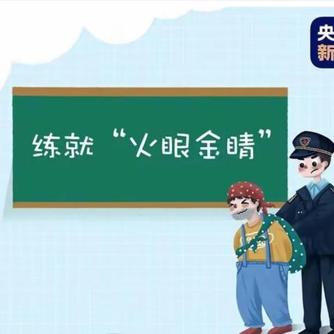 “国家安全 你我共筑”——梁屯学校国家安全知识学习活动