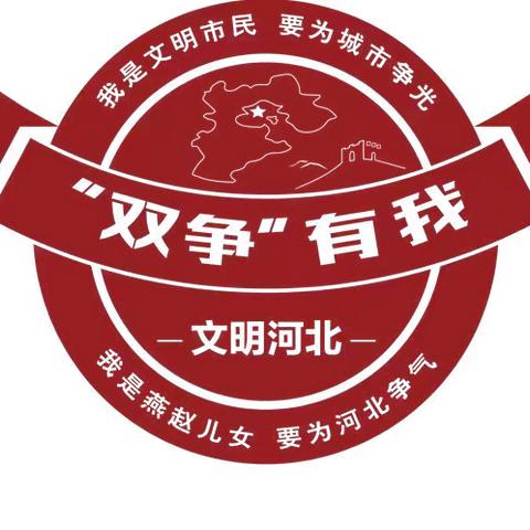 【“双争”进行时】“惠民实践团”复兴区联动宣讲走进户村镇霍北村