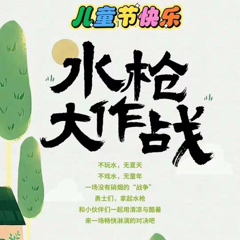 不一样的六一儿童节
