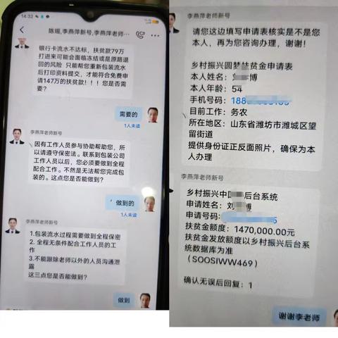 全民反诈，我们在行动~