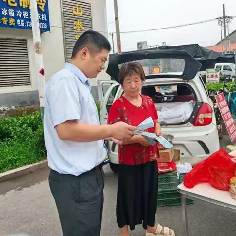 赶集不忘防诈骗，守好钱袋最要紧