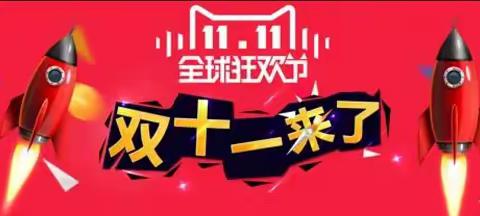 2024年京东双十一开始时间有变动吗？