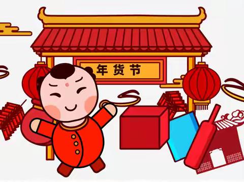 2025年京东年货节活动时间节奏
