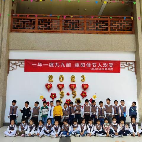 “传播爱心，传承文明，回报社会，完善自我” ——句容市崇明小学1年级（3）班【逸仙养老院实践活动】