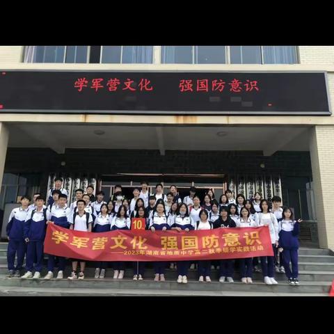 向成长一路荣光 为梦想不负芳华 | 湖南地质中学G2210班10月总结篇