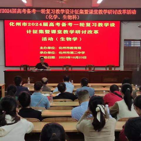 交流研讨促发展，凝聚高考谋共进