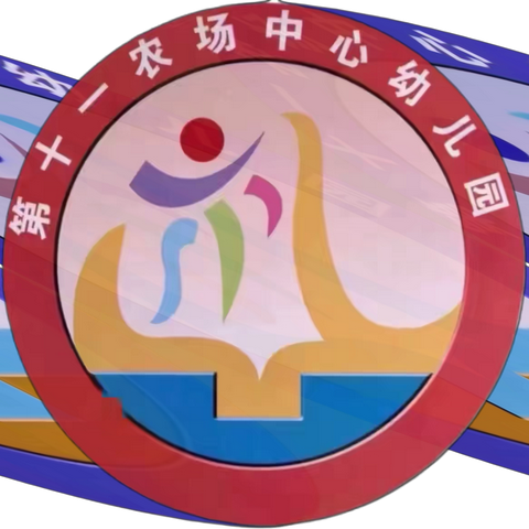 【营养食谱】 ‍曹妃甸区第十一农场中心幼儿园一周美食回顾