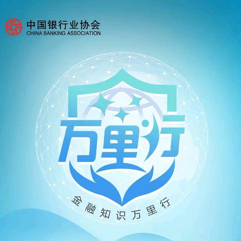 走近石油工人，普及金融知识 ——中国工商银行黑龙江大庆分行