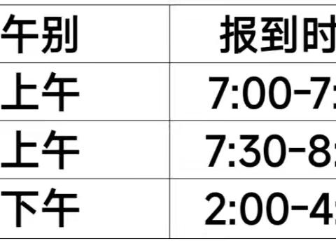金秋启新程 逐梦再出发——魏风路初级中学2025年秋季开学通知