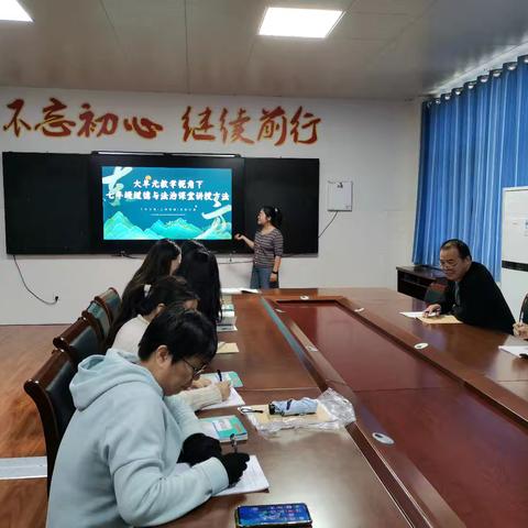 教研赋能促成长 凝心聚力启新程——魏风路初级中学组织开展道德与法治大教研活动