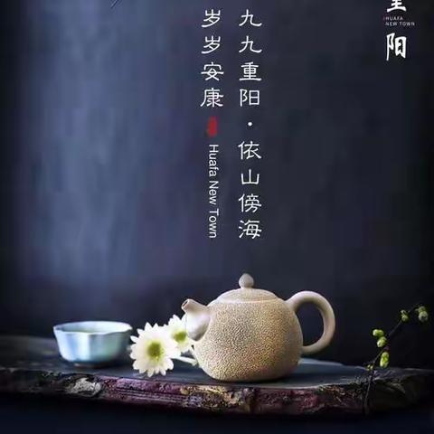 【实中·第三课堂  九九重阳节，浓浓敬老情】七（7）班  夏暄超