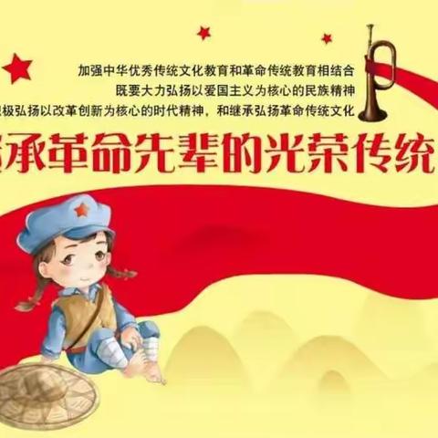 【实中·第三课堂】“红色故事”