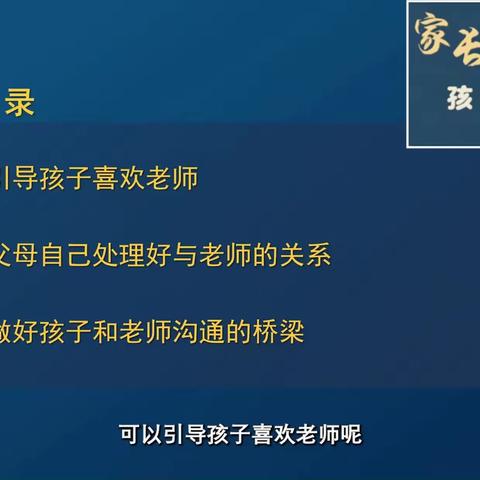 二校一年级9班  康轩