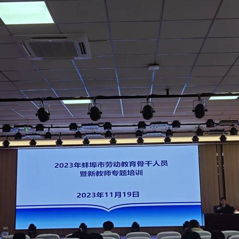 新任教师培训纪实 （2023年11月19日下午高中中职班第四组）