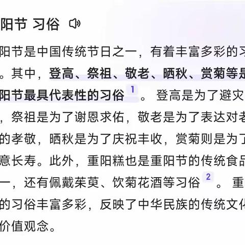 九九重阳节浓浓敬老情——善卷中学重阳节主题活动