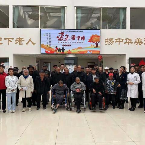 爱在重阳，敬老爱老