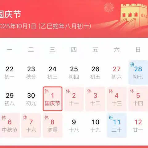 出头岭镇夏立庄中心幼儿园国庆、中秋放假通知及温馨提示。