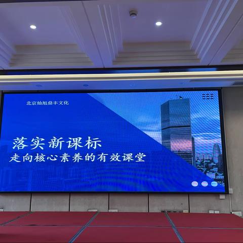 海口市小学英语教学教研骨干教师省外研修项目活动（龙华区专场）开班仪式
