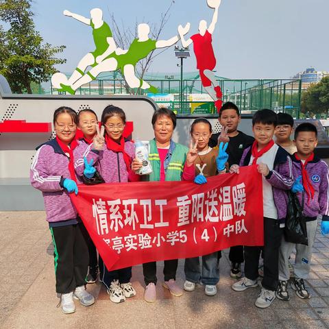 “重阳敬老情，情系环卫工”——寒亭区实验小学五（4）中队