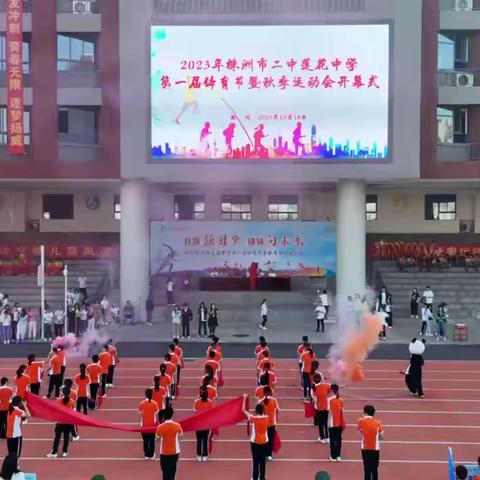 【株洲市二中莲花中学2311班】——运动现在，奋斗未来