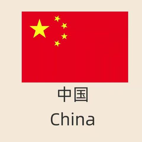 同升国旗，同唱国歌。