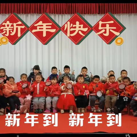 陈场镇第二幼儿园中一班萌娃迎新春