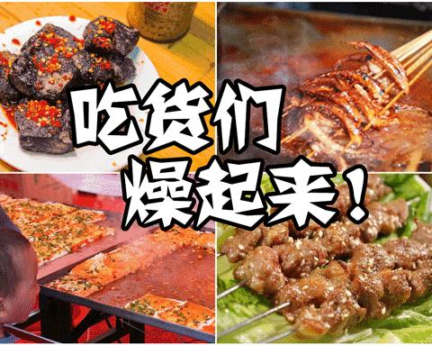 赶会了 ！！！赶会了！！！ 烟店镇樊庄村百年老古会 美食娱乐美食嘉年