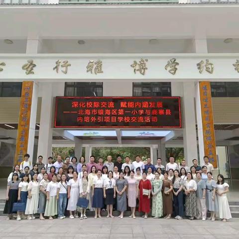 名校引领促成长 项目学习启新程——2025年度鹿寨县“内培外引”项目第二次区内集中培训活动